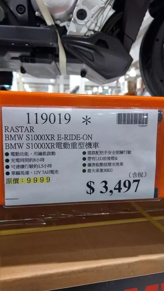 好市多驚見「BMW重機」 超佛入手價不到4千！ 一見玄機網卻爆笑：我買了XD