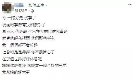 才死半年…拜把兄弟接手「大哥女人」? 大嫂美艷真相曝光… 澄清:沒有同居