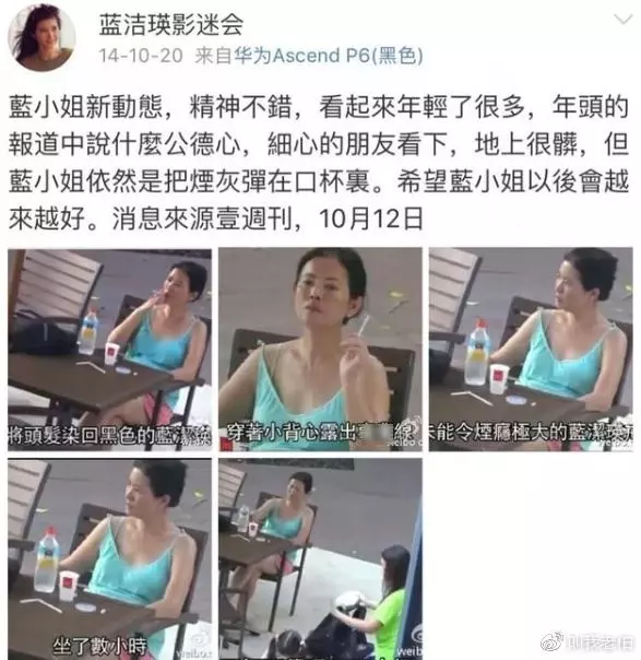 藍潔瑛姐姐已經找到,生前三度被封殺,兩度被侵,與姐姐通話爆內幕!