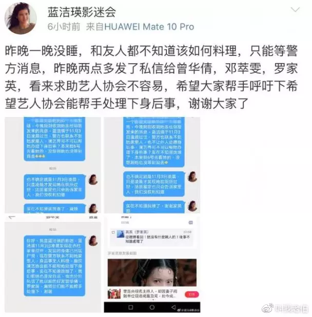 藍潔瑛姐姐已經找到,生前三度被封殺,兩度被侵,與姐姐通話爆內幕!