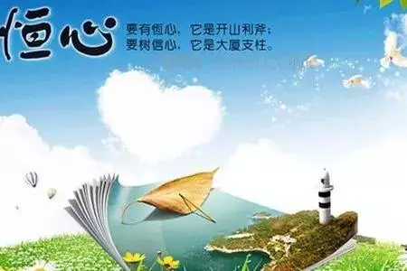 人進步的最好方法,是去接近那些充滿正能量的人!