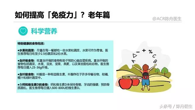 醫生提醒:秋冬換季,常吃4物配合4運動,不去醫院不生病