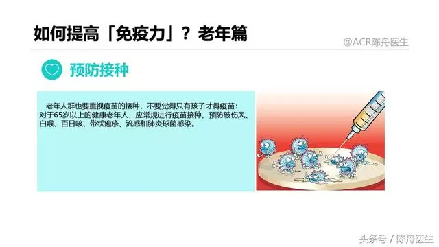 醫生提醒:秋冬換季,常吃4物配合4運動,不去醫院不生病