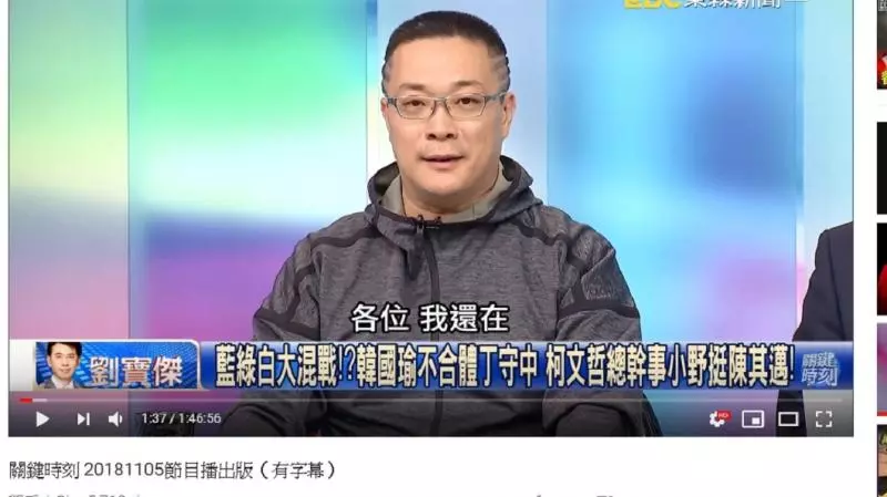 沒有劉寶傑的第一天 來賓開場這句話酸爆