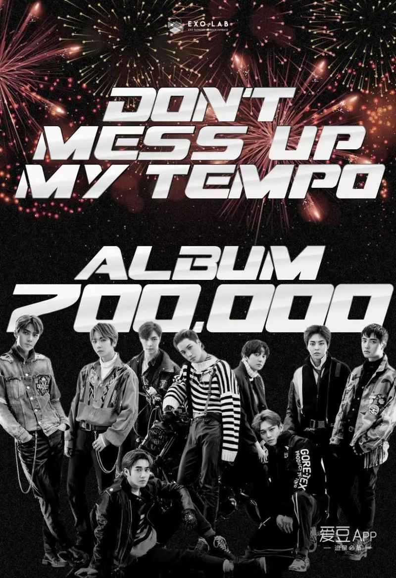 [EXO][新聞]181106 粗卡！EXO五輯實體專H榜銷量突破70萬！