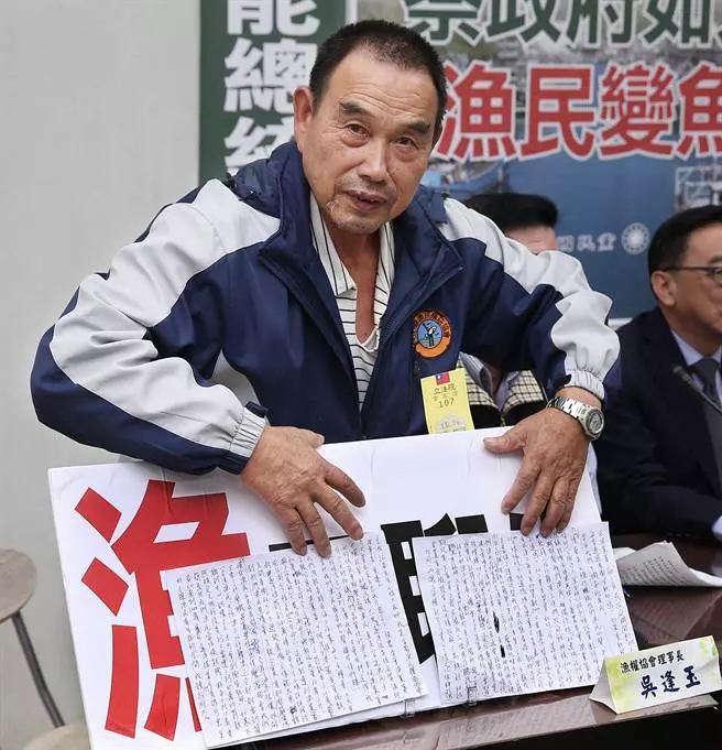 漁民高喊「官逼民反，漁不聊生」小琉球2千多漁民北上抗議 
