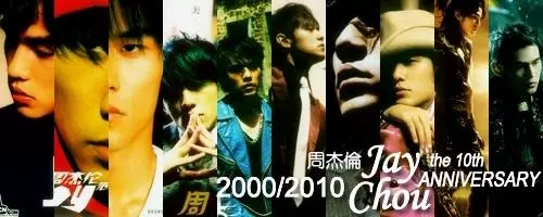 周杰倫出道18周年,他才是長紅不衰的華語樂壇天王!
