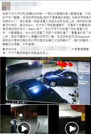 轎車搜住家鑰匙圖爆竊 租客啟動警鈴嚇跑賊