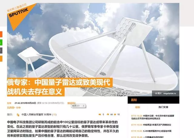量子雷達來了!中國布下「天羅地網」,專克美國