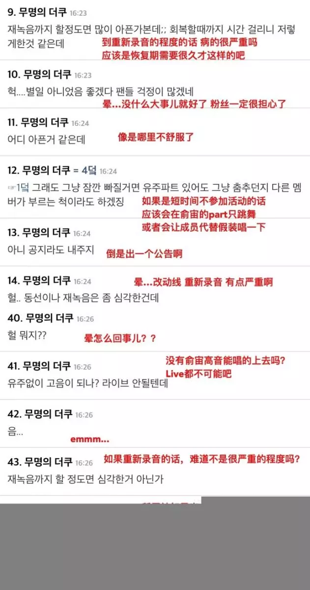 [GFRIEND][分享]181107 官方更新女友11月行程俞宙均不參加令粉絲擔憂