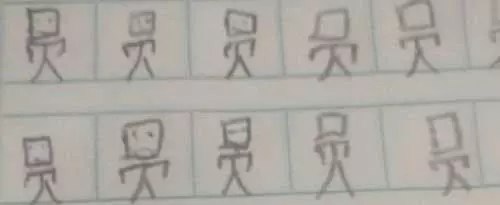 小學生居然把字寫活了!網友:字都能跑了……