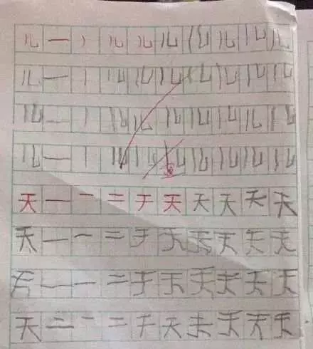 小學生居然把字寫活了!網友:字都能跑了……