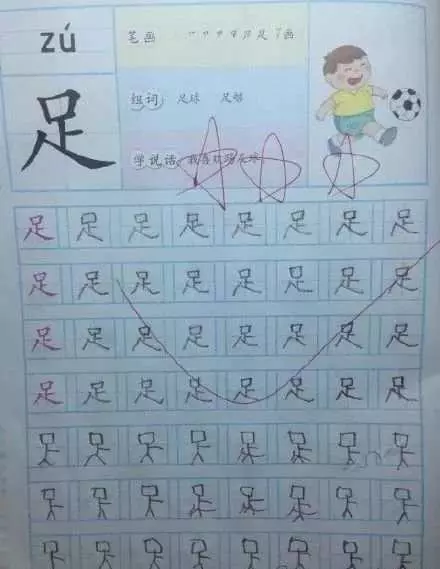 小學生居然把字寫活了!網友:字都能跑了……