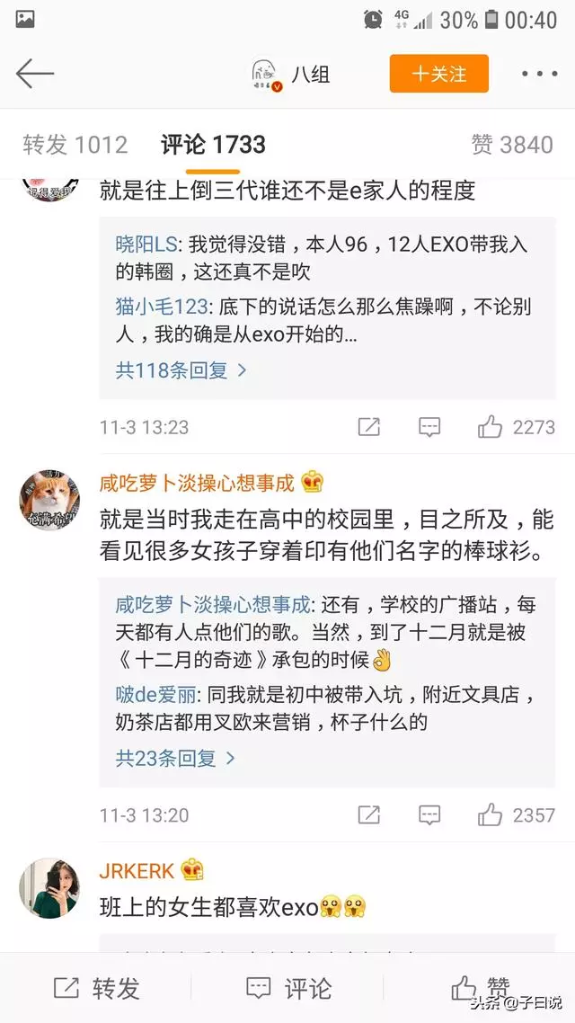 微博熱搜:當年的EXO有多紅?經歷了「路過吧」被EXO粉全方位碾壓