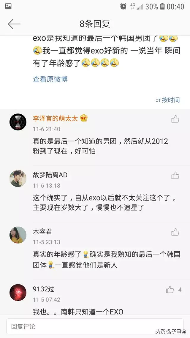微博熱搜:當年的EXO有多紅?經歷了「路過吧」被EXO粉全方位碾壓