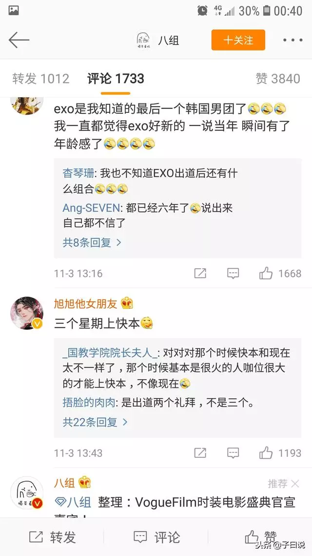 微博熱搜:當年的EXO有多紅?經歷了「路過吧」被EXO粉全方位碾壓