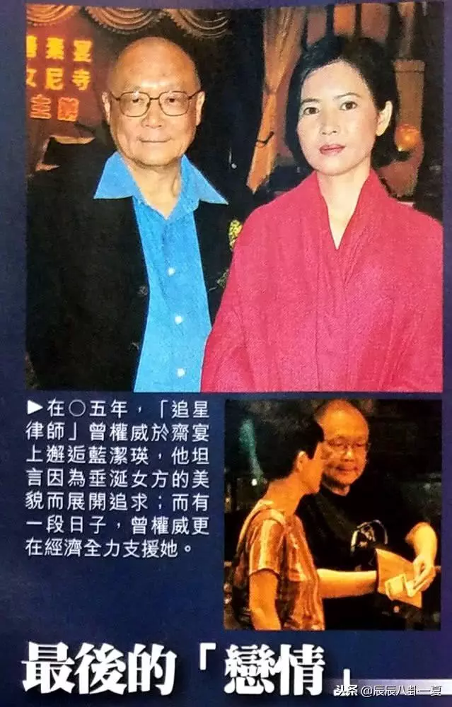 藍潔瑛絕筆遺言曝光!她把全部真相爆出來了!最後的追求者為她黯然神傷!