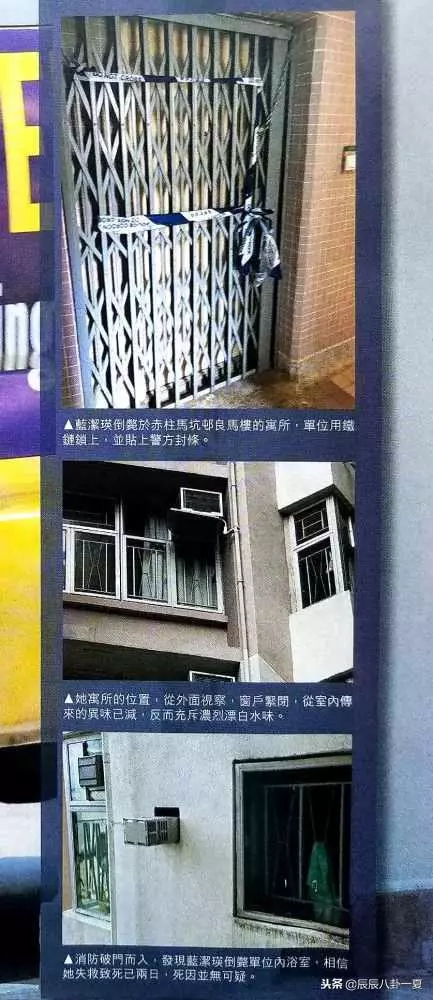 藍潔瑛絕筆遺言曝光!她把全部真相爆出來了!最後的追求者為她黯然神傷!