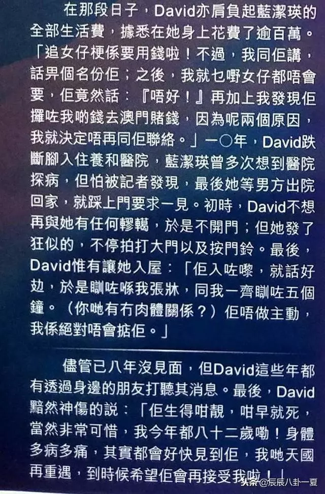 藍潔瑛絕筆遺言曝光!她把全部真相爆出來了!最後的追求者為她黯然神傷!
