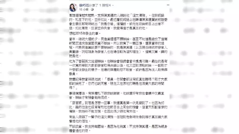 陳其邁「暖男」是假的?她揭真面目:忘不了當天嘴臉
