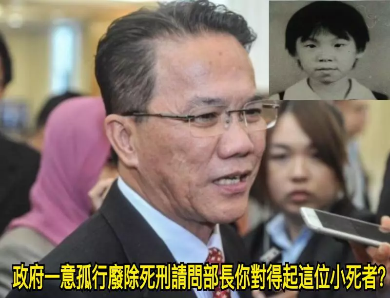 政府一意孤行廢除死刑請問部長你對得起這位小死者?
