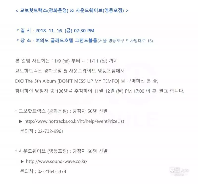 [EXO][分享]181108 原來新衣上的字母如此有意義，伯賢你這個sense精！