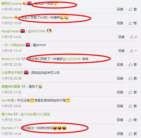SM公司清潭的大樓,是因EXO《咆哮》而建的,愛麗:有我一塊磚