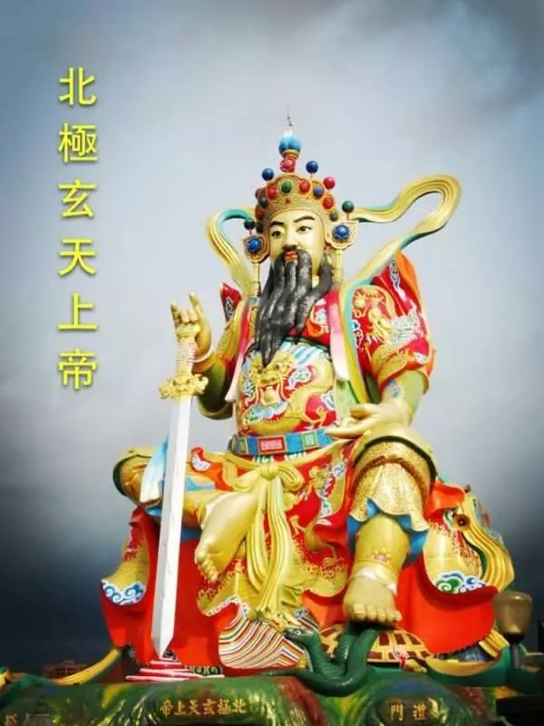 恭迎玄天上帝!缺錢的人手氣旺旺中大樂透,玄天上帝有求必應!