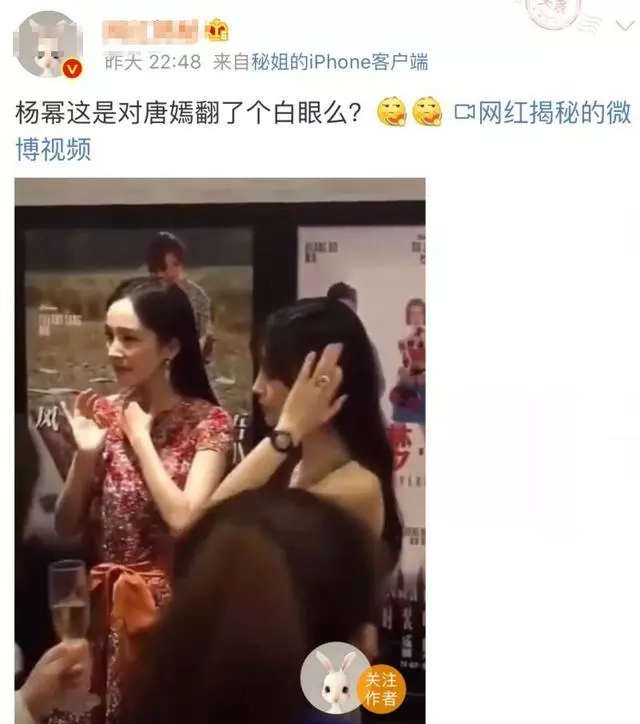 唐嫣出席盛典和baby攬腰合影,楊冪被質疑對她翻白眼,氣氛太尷尬