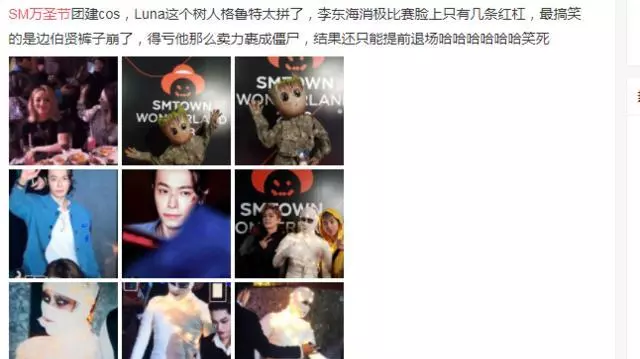 Key爆料朴燦烈沒參加萬聖節派對原因,粉絲哭笑不得:明年趕早!