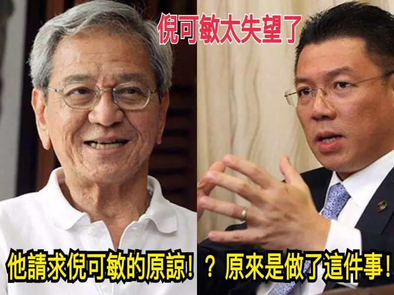他請求倪可敏的原諒!?原來是做了這件事!
