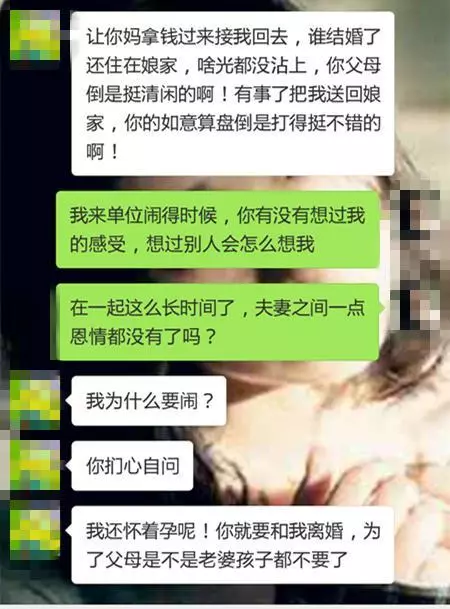 老婆,從你娘家回來,把離婚證簽了吧!