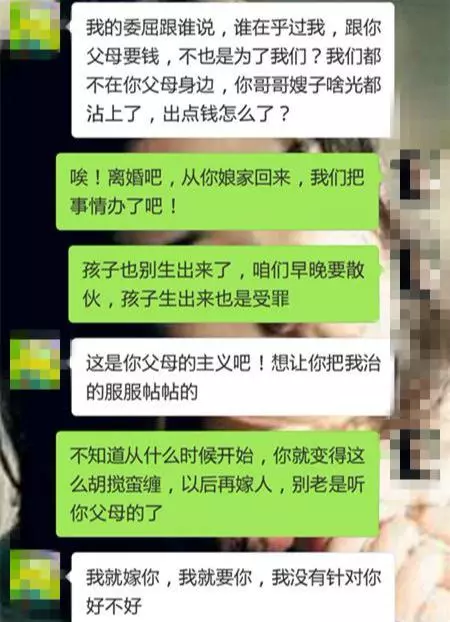 老婆,從你娘家回來,把離婚證簽了吧!