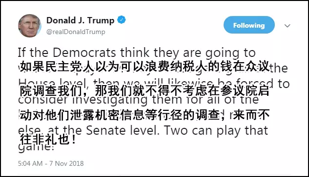 特朗普:願與民主黨合作,但不能濫用權力搞政治迫害!