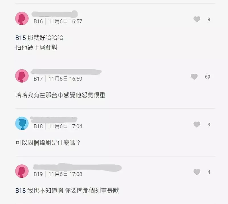 列車長人工廣播直呼「廣播器壞掉都不修」,後面再補一句直接擊中乘客笑穴,網友:「感覺他怨氣很重!」