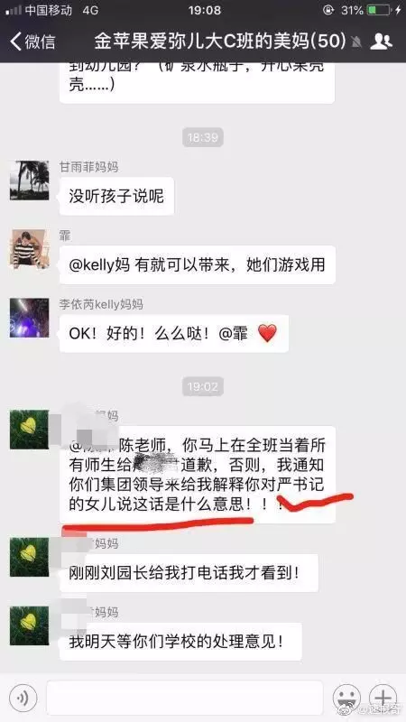 飆罵公務員影片曝光 舒翠玲鞠躬道歉這樣澄清…