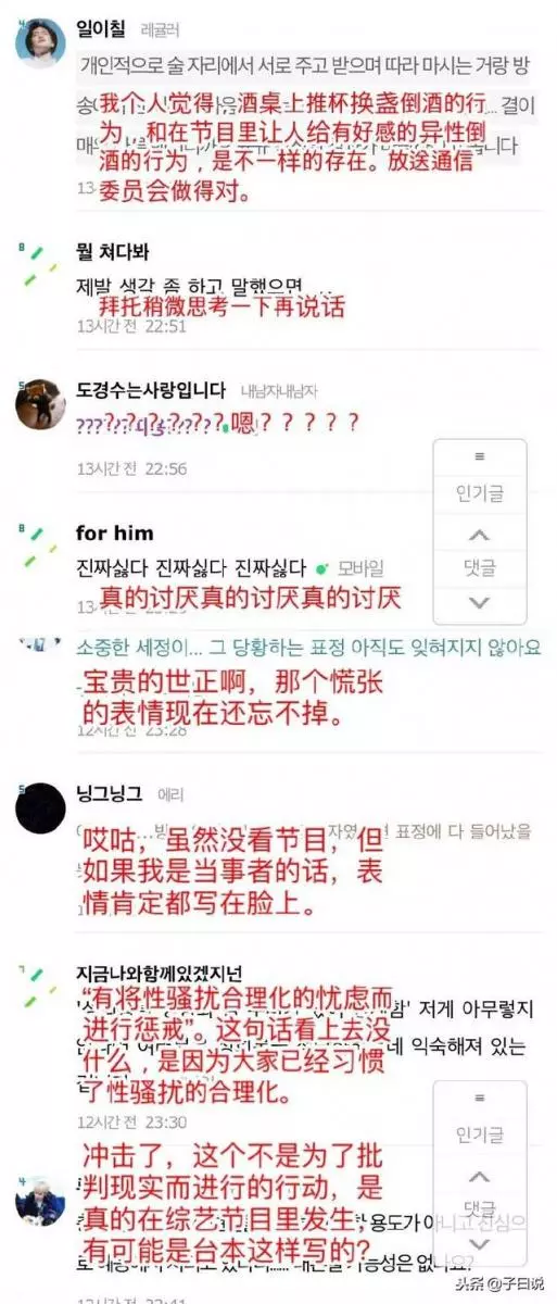 韓網評BIGBANG勝利讓女愛豆給好感男藝人倒酒,做法不妥tvN被嚴懲