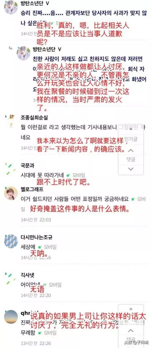 韓網評BIGBANG勝利讓女愛豆給好感男藝人倒酒,做法不妥tvN被嚴懲