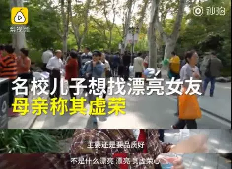 年薪30萬碩士想找漂亮女友,親媽吐槽:太虛榮,自己都長得一般