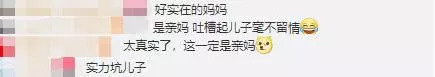 年薪30萬碩士想找漂亮女友,親媽吐槽:太虛榮,自己都長得一般
