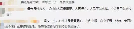 年薪30萬碩士想找漂亮女友,親媽吐槽:太虛榮,自己都長得一般