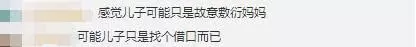 年薪30萬碩士想找漂亮女友,親媽吐槽:太虛榮,自己都長得一般