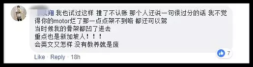 被新加坡女司機撞傷,摩多車騎士:本來說賠我250新幣,事後卻不認賬了!