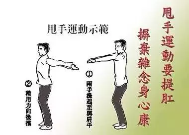 《甩手功》甩掉癌症和百病,還有肥肉!外科醫師都用上了!神奇啊!居然只要這個簡單的動作,不學太可惜了!