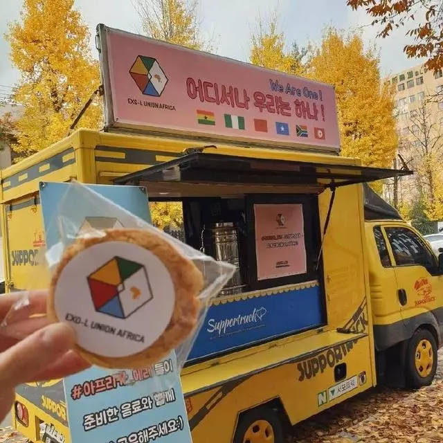 非洲愛麗強勢應援,為EXO-L準備咖啡美食,愛麗:非洲姐妹好棒!