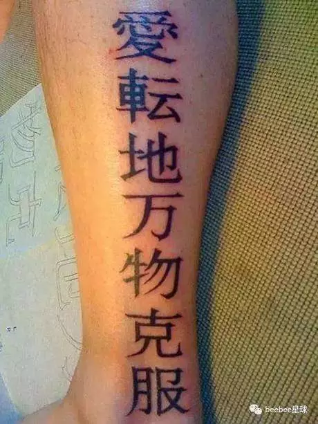 還記得那個給 「 傻老外刺無厘頭 」 中文紋身的人嗎 ? 終於被捕了 !【有圖】