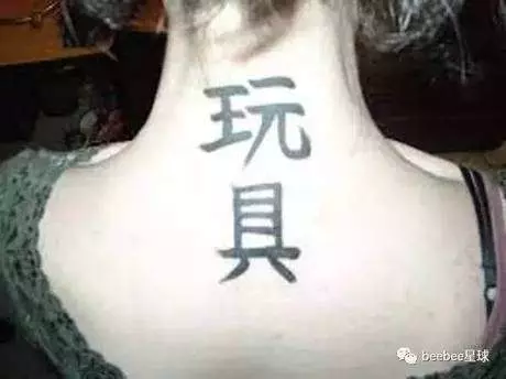 還記得那個給 「 傻老外刺無厘頭 」 中文紋身的人嗎 ? 終於被捕了 !【有圖】