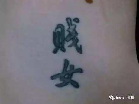還記得那個給 「 傻老外刺無厘頭 」 中文紋身的人嗎 ? 終於被捕了 !【有圖】