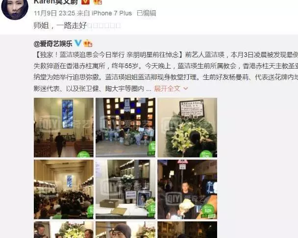 莫文蔚發文悼念藍潔瑛,6個字引發熱議,網友:兩人還有這層關係!