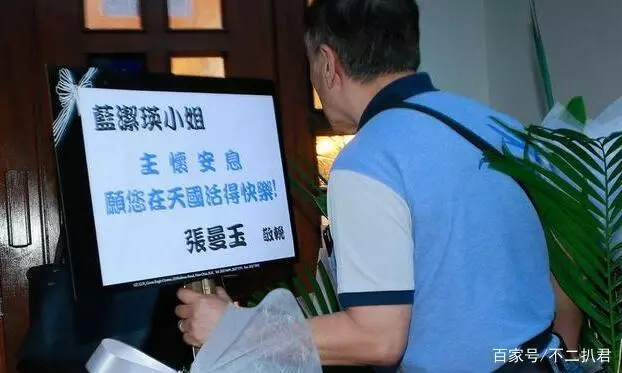 藍潔瑛追思會上明星只有寥寥幾人,生前圈內好友花圈都沒送...